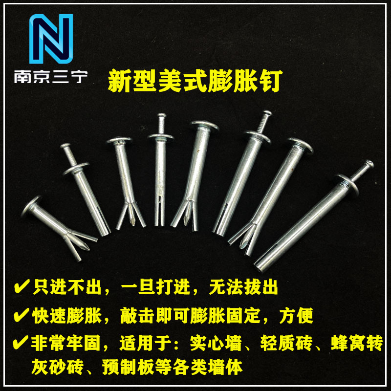 新型美式膨胀钉M6M8快速击芯钉防盗网门窗专用插片壁虎镀锌内膨胀