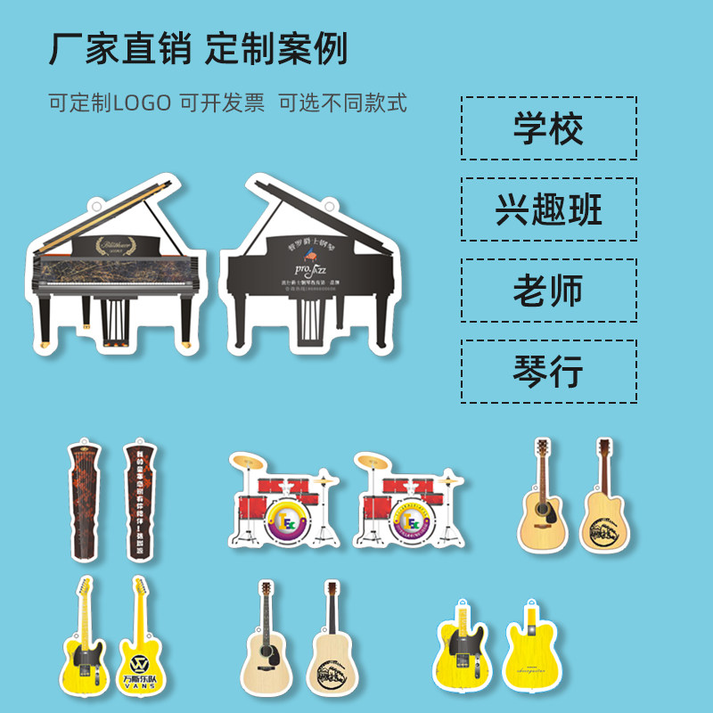 乐器钥匙扣创意钢琴小提琴吉他萨克斯亚克力书包挂件学生奖励礼品,淘宝优惠券,粉丝福利购,淘宝优惠卷