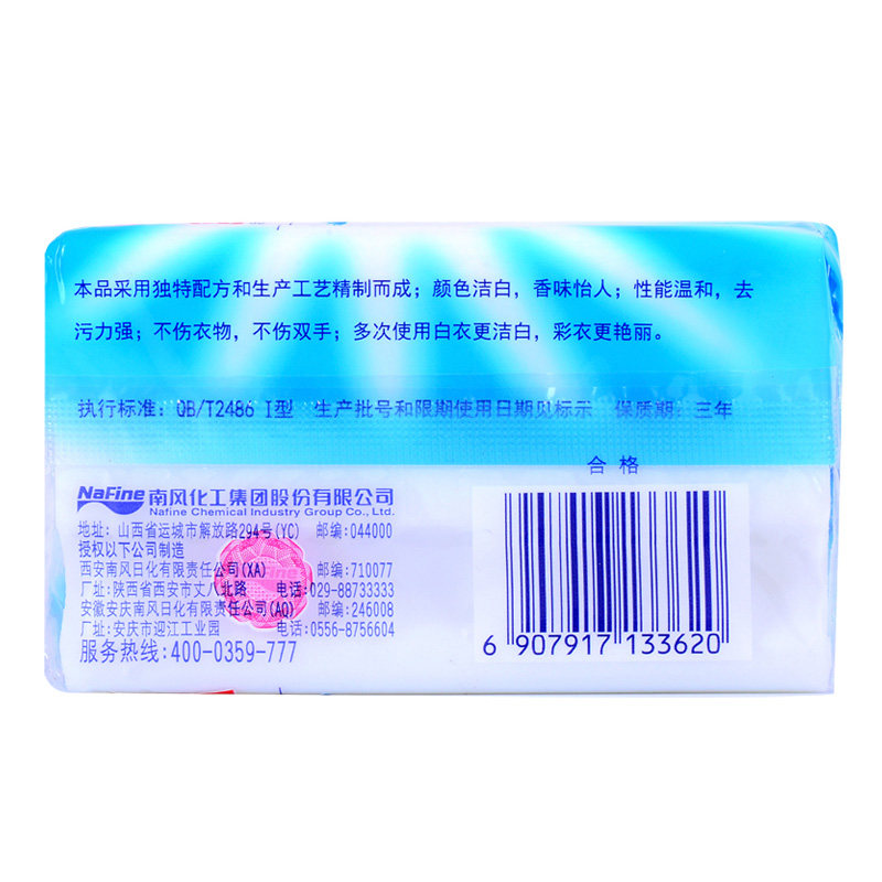  奇强星城锦色洗衣皂