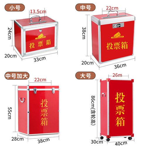 铝合金投票箱募捐乐捐爱心选举箱手提带锁活动服务选票意见箱定制 - 图2