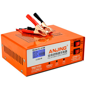 ANJING汽车电瓶充电器12V24V蓄电池充电机摩托车纯铜智能脉冲修复