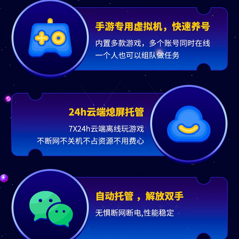 旧星云手机全天24小时后台运行安卓10性价比内置部落冲突免费辅助,淘宝优惠券,粉丝福利购,淘宝优惠卷