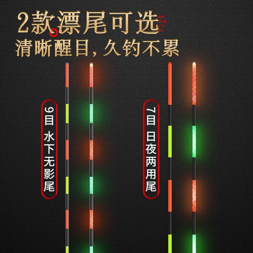 鱼漂芦苇夜光漂日夜两用电子漂夜钓无影尾鲫鱼浮漂大物超长渔漂 - 图1