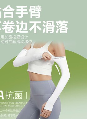 匠夫人高端纸筒装银离子夏季防晒冰丝袖套防紫外线7A抗菌凉感冰袖