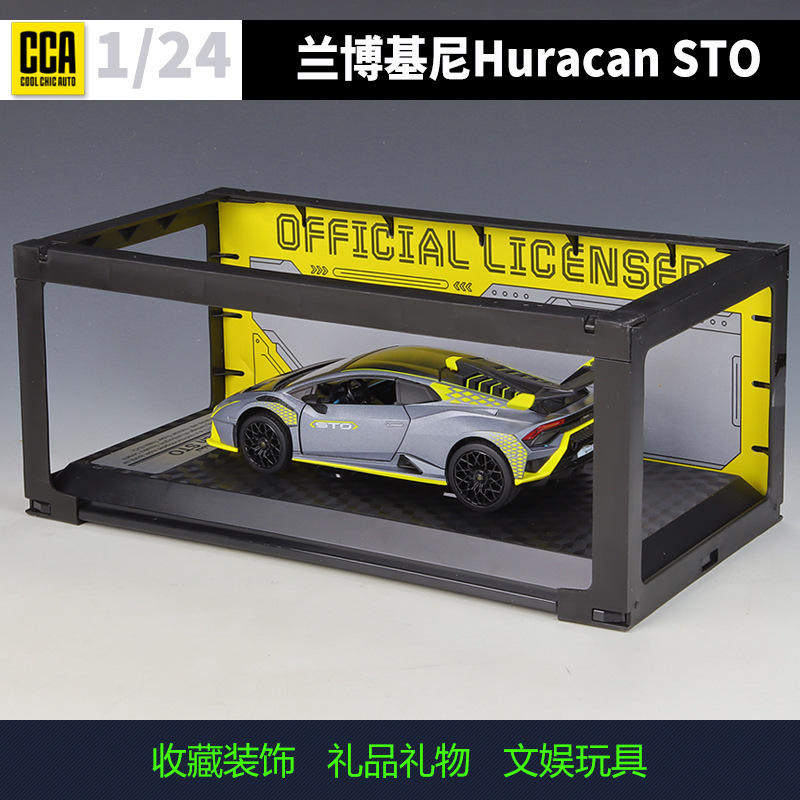 CCA1:24Huracan STO林宝坚尼跑车仿真合金成品汽车模型带声光功能,淘宝优惠券,粉丝福利购,淘宝优惠卷