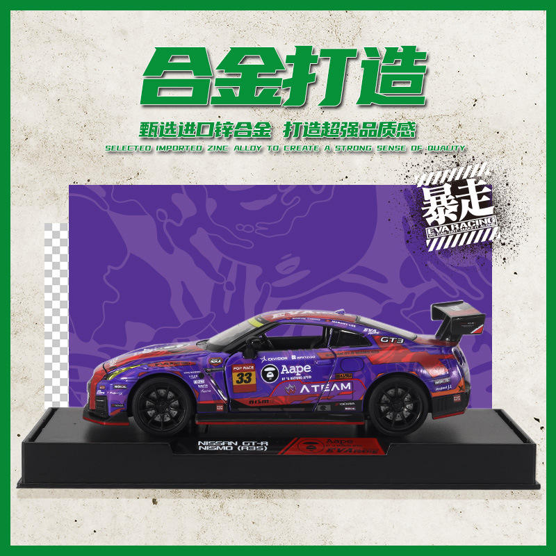 新款 马珂垯1/32合金汽车模型日产GTR NISMO R35觉醒联名款声光 - 图1