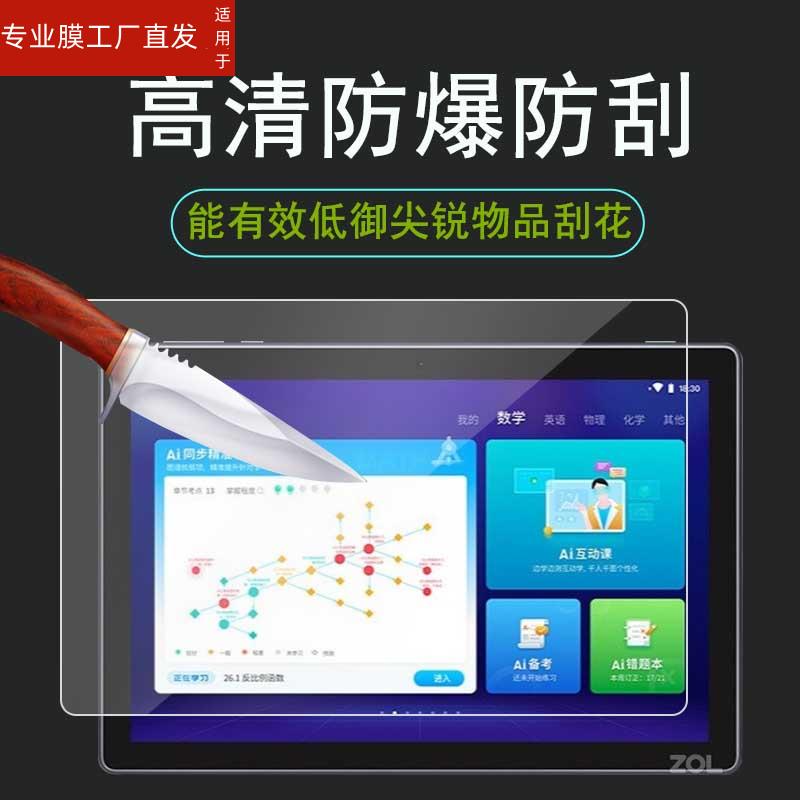 适用科大讯飞iClass C6钢化膜10.1寸学习平板c6s贴膜AI学习机科大讯飞A10钢化膜H013201保护膜防爆防刮防蓝光-图2