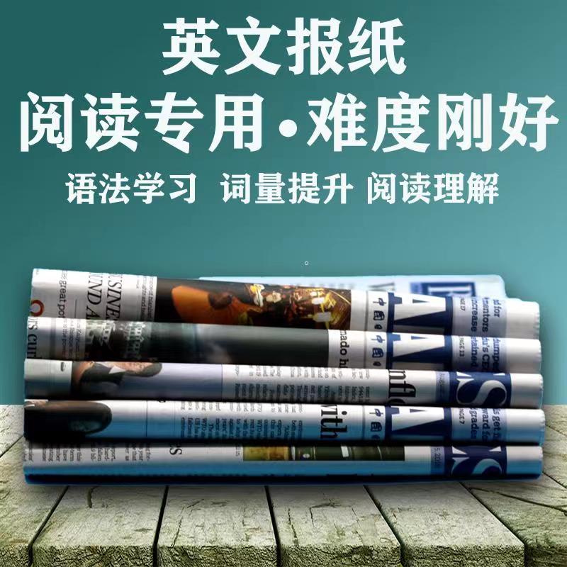 China Daily中国日报英文版订阅英语报纸2023年新40份送4份包邮-图2