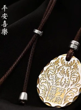 6839号 足银999描金唐草纹金纹吊坠平安无事牌新中式男女通用款