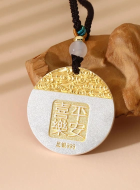 8471号足银999祥云财神平安喜乐圆牌吊坠项链纯银吊牌挂坠银饰国