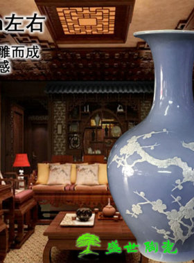 景德镇蓝色雕刻喜上眉梢陶瓷器