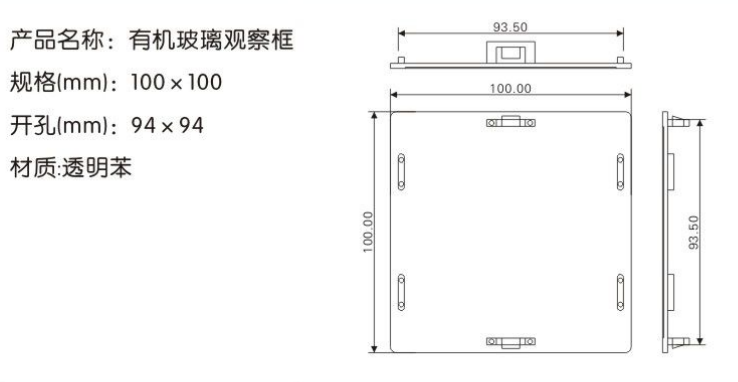 配电箱视窗 电表箱观察窗 规格100X100 开孔94X94 有机玻璃观察窗 - 图2