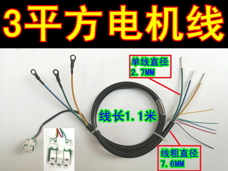 电动车三轮车无刷电机线350W450W500W800W1000W国标耐高温电机线 - 图2