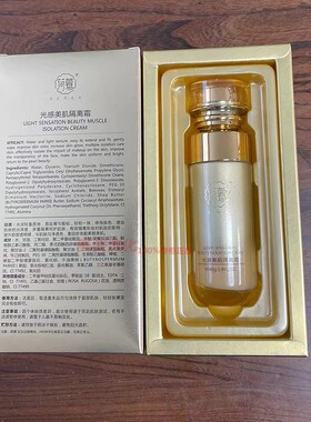荷慕光感隔离美肌霜40ML遮瑕提亮肤色细致毛孔隔离修颜霜新升级