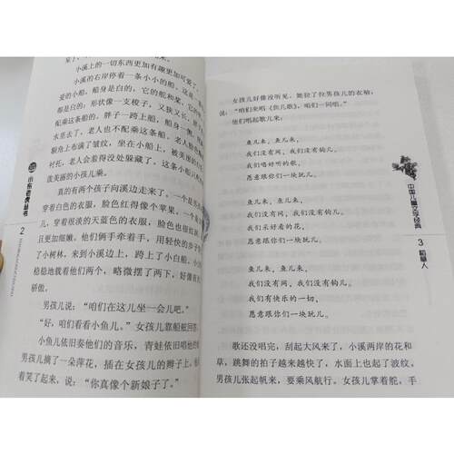 稻草人  春风文艺出版社 叶圣陶 著 中小学生阅读指导目录（2020年版）小学3-4年级 - 图1