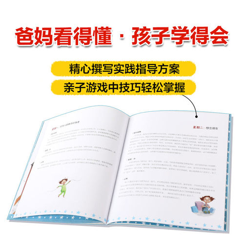 让孩子内心强大的7个思维习惯 - 图1