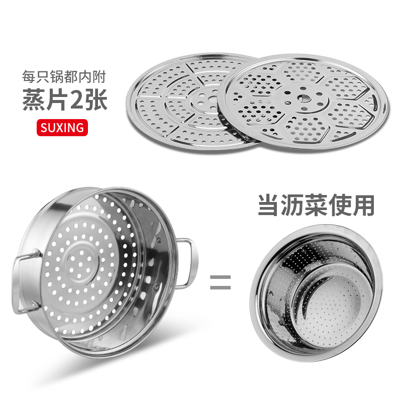 苏兴旗舰店蒸锅不锈钢三层加厚大号蒸笼馒头家用小双层电磁炉煤气灶通用锅具1
