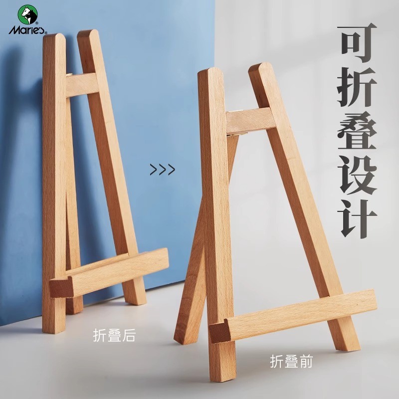 榉木小画架桌面桌上台式小型迷你小画框油画架支架油画板素描套装摆件画板架木质木制展示架相框ipad画画数字,淘宝优惠券,粉丝福利购,淘宝优惠卷