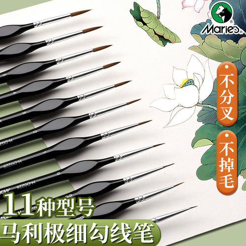 马利极细勾线笔丙烯水彩水粉尼龙勾线画笔毛笔工笔描边笔国画绘画面相笔专业美术专用笔狼毫超细色彩数字油画 - 图1