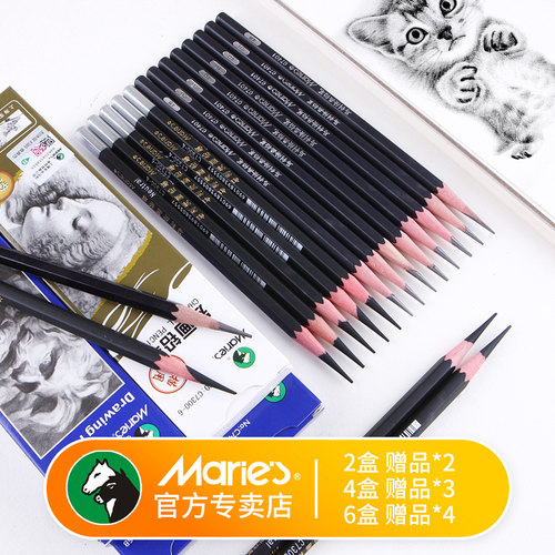 马利素描铅笔初学者炭笔美术生专用2b工具套装笔4b绘画6b8b14b碳笔软中硬绘图美术用品速写马力牌12b画画HB2H - 图0