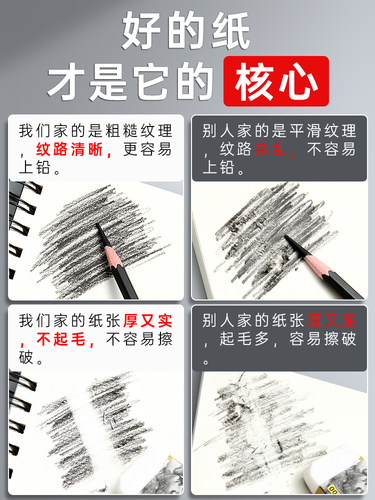马利8K素描本16k素描本画本不透色学生绘画16k画画本美术生专用8开素描纸16开手绘专用小学生专用幼儿园 - 图2