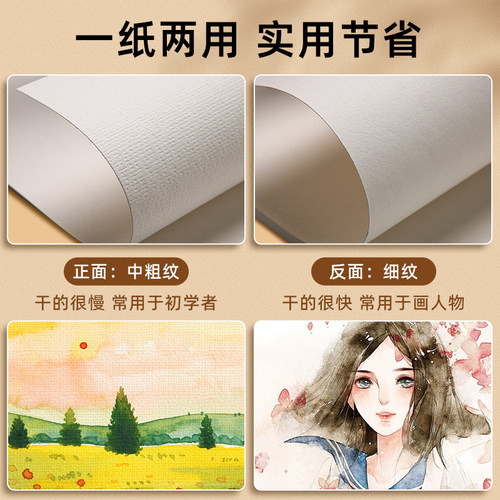 马利加厚水彩纸200g克水彩颜料绘画专用纸4k8k美术生用纸初学者儿童专用细纹中粗纹画画纸木浆4开8开 - 图0