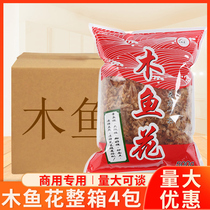 One Hugh House Wood Fish Flowers Commercial Big Packaging Japan Kunbu Bonito Octopus Octopus Octopus Wood Planing Fish Slice A Catty 500g