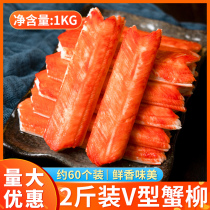 Natchamp V Type Crafb Willow 1kg Hot Pot Ready-to-eat Crab Fat Stick Frozing 0 Natomy Japan Crub Sashimi Коммерческая