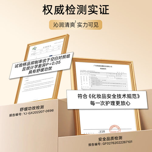 【双十一】Silkn丝可美容仪官配精华凝胶面部补水保湿100ml凝露 - 图2