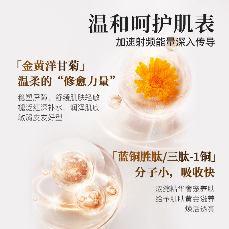 Silkn丝可facetite美容仪官配面部身体补水保湿100m通用凝露凝胶-图1