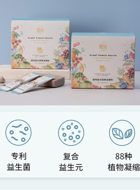 董欣官方旗舰正品复合植物果蔬发酵粉暖欣益生菌酵素酸甜88种果蔬