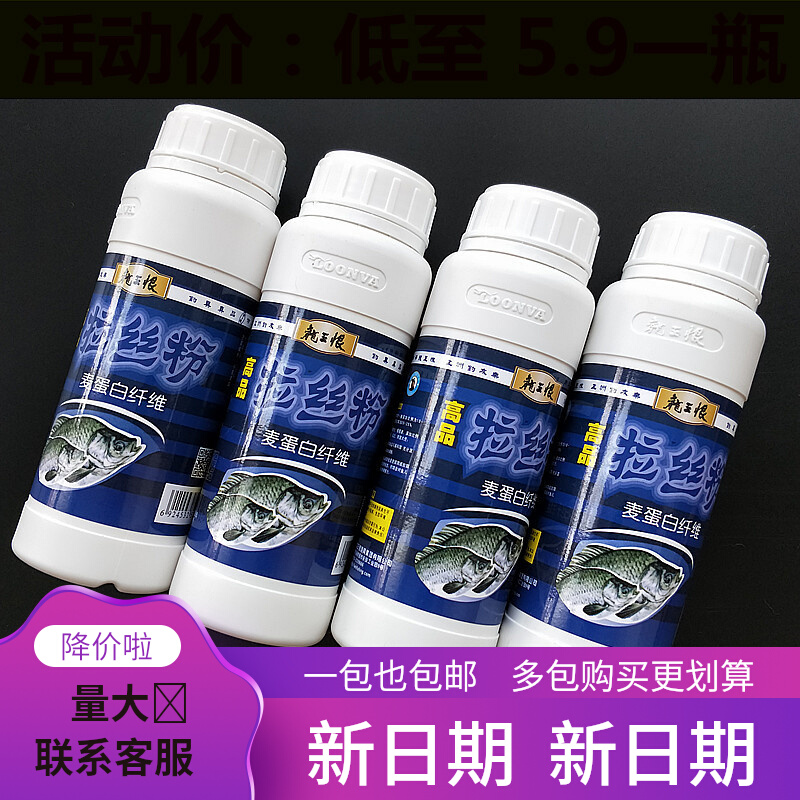 金版龙王恨拉丝粉钓鱼专用超强野钓鱼饵饵料套装鱼食鲫鱼野战蓝鲫-图0