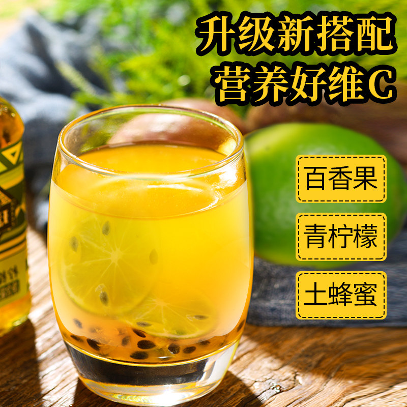  瑶家阿爸蜂蜜果味茶