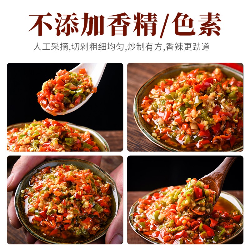【230gx2瓶】蒜蓉彩椒酱辣椒酱双椒酱辣酱拌饭酱拌面酱桂林剁椒酱