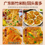 瑶家阿爸新竹米粉细米线1000g*1箱