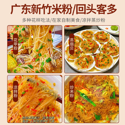 瑶家阿爸新竹米粉广东炒粉细米线粉丝排粉细粉正宗河源东莞炒米粉