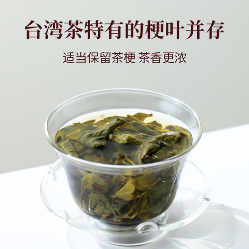 梨山茶台湾高山茶阿里山茶原产2200米乌龙茶清香100克 可冷泡果香 - 图2