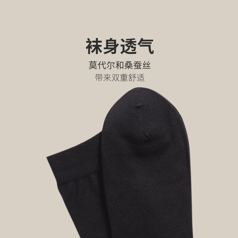 皮尔卡丹中筒春夏商务桑蚕丝袜子 皮尔卡丹宏鼎短袜/打底袜/丝袜/美腿袜