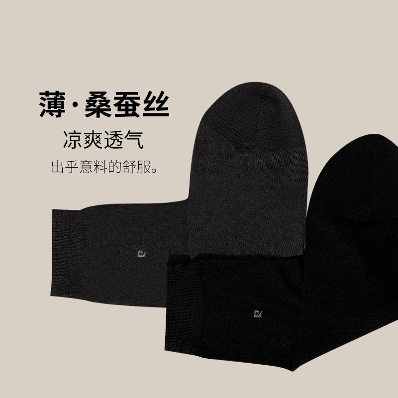 皮尔卡丹男中筒桑蚕丝男袜春夏丝袜 皮尔卡丹宏鼎短袜/打底袜/丝袜/美腿袜