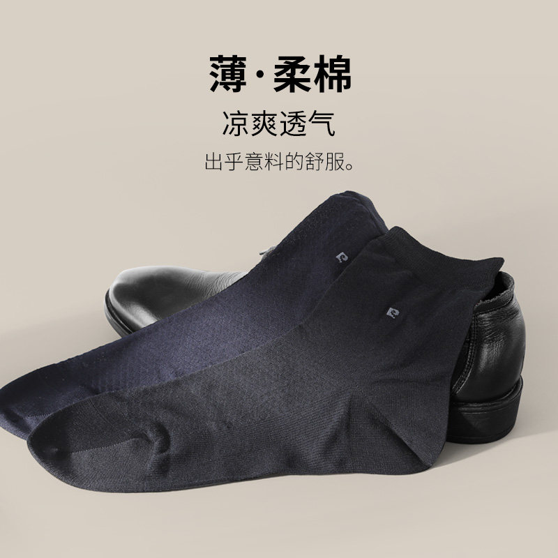 皮尔卡丹男纯棉中筒夏天商务男袜 皮尔卡丹宏鼎短袜/打底袜/丝袜/美腿袜