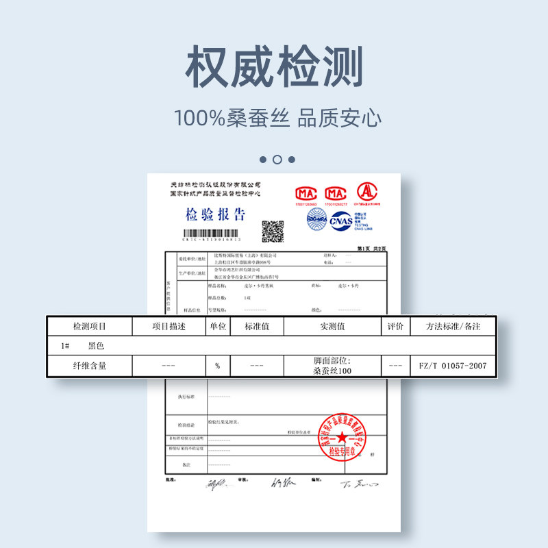 皮尔卡丹男士夏季100%桑蚕丝男袜 皮尔卡丹宏鼎短袜/打底袜/丝袜/美腿袜