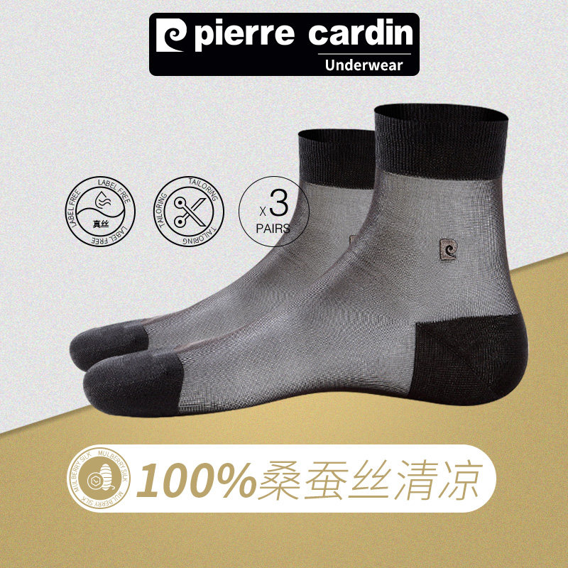 皮尔卡丹男夏季中筒100%桑蚕丝袜子 皮尔卡丹宏鼎短袜/打底袜/丝袜/美腿袜