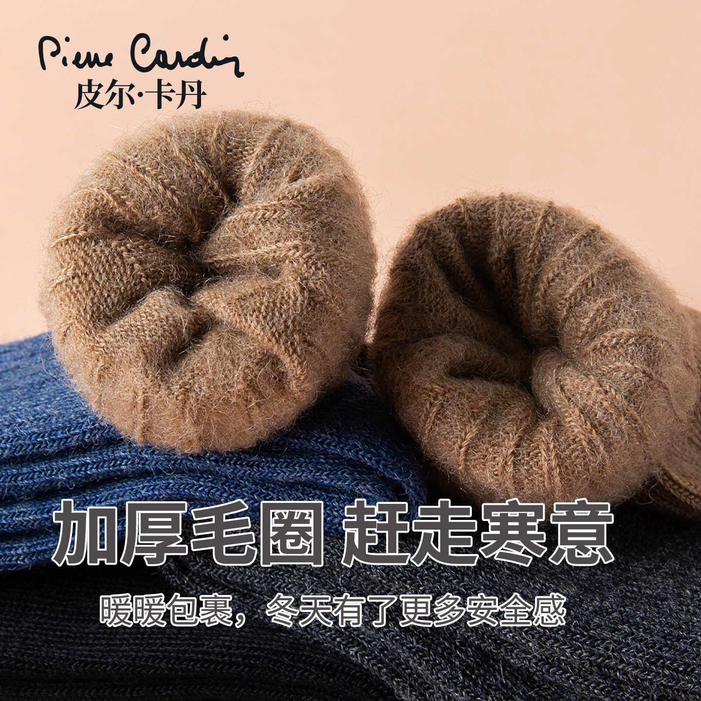 皮尔卡丹绵羊毛袜男款抗菌保暖加绒加厚毛圈袜东北袜子秋冬男士袜 - 图1