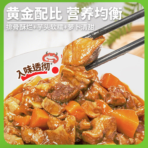 星鲜季预制菜红烧排骨200g焖排骨盖浇饭料理包冷冻半成品便当 - 图1