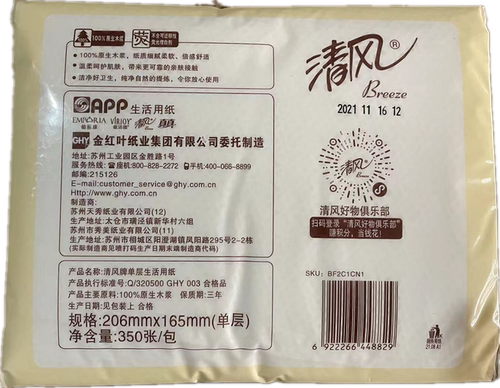 清风原木纯品350张压花平板卫生纸厕纸草纸整箱30包江浙沪皖包邮 - 图2