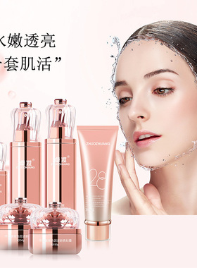 卓妆玻色因护肤套装补水保湿