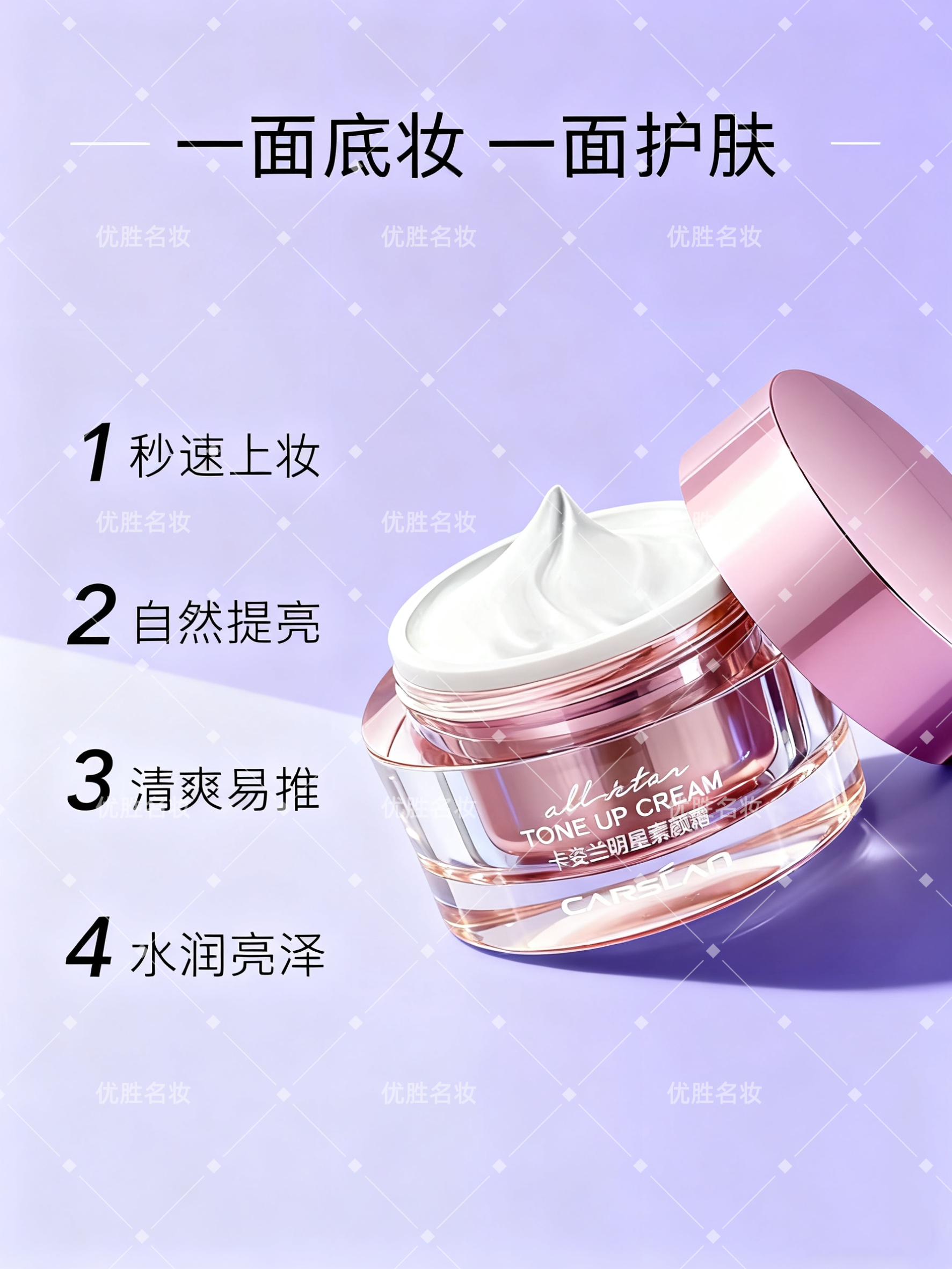 卡姿兰明星素颜霜伪素颜裸妆自然提亮肤色懒人霜轻奢香水中样组合,淘宝优惠券,粉丝福利购,淘宝优惠卷