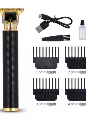 艾简充电通用雕刻油头推剪理发器
