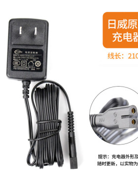 日威充电器通用原装配件理发器