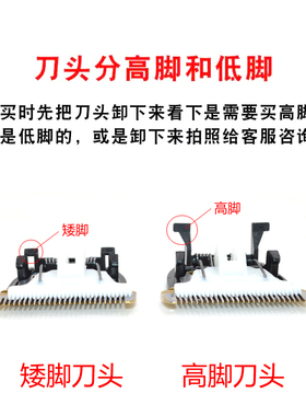 理发器艾简陶瓷刀头通用配件